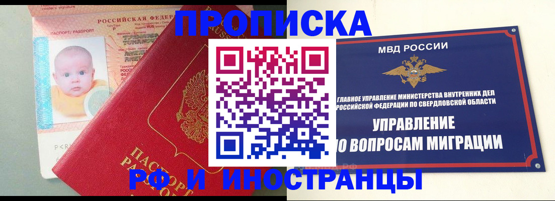 временная регистрация законно в Трёхгорном